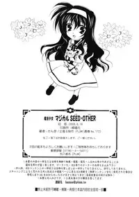 (C74) [PLUM (Kanna)] Mahou Shoujo Magical SEED OTHER (Mahou Shoujo Lyrical Nanoha)