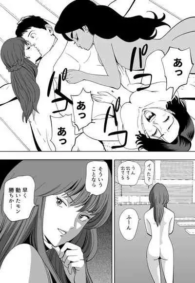 [Kidouchi Kon] GAME/DEATH (Ongoing)