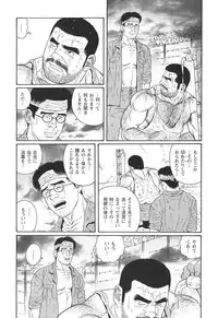 [Tagame Gengoroh] Kimiyo Shiruya Minami no Goku (GOKU - L'île aux prisonniers) Chapter 1-13 [JPN]