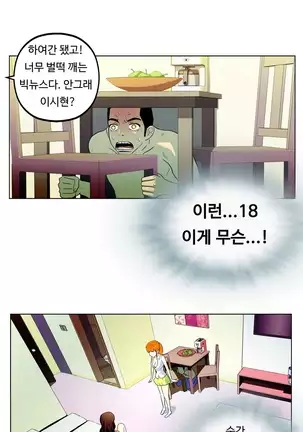 One Room Hero Ch.1-42
