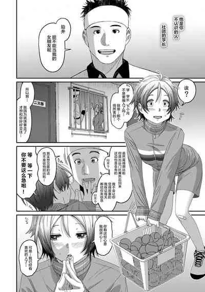 Rarefure Ch. 08~29