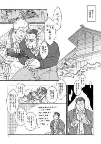 Gathering Fathers