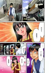 Gaticomi Vol. 45