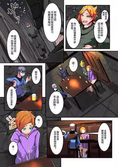 僕の悪友が催淫TSFアプリを手に入れちゃった話_1話