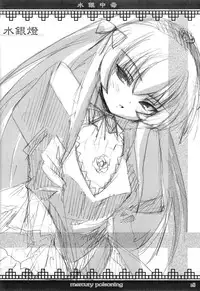 (C68) [Kurubusi-kai (Shinshin)] Suigin Chuudoku - mercury poisoning (Rozen Maiden)