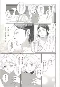 Kimi wa Tomodachi 2