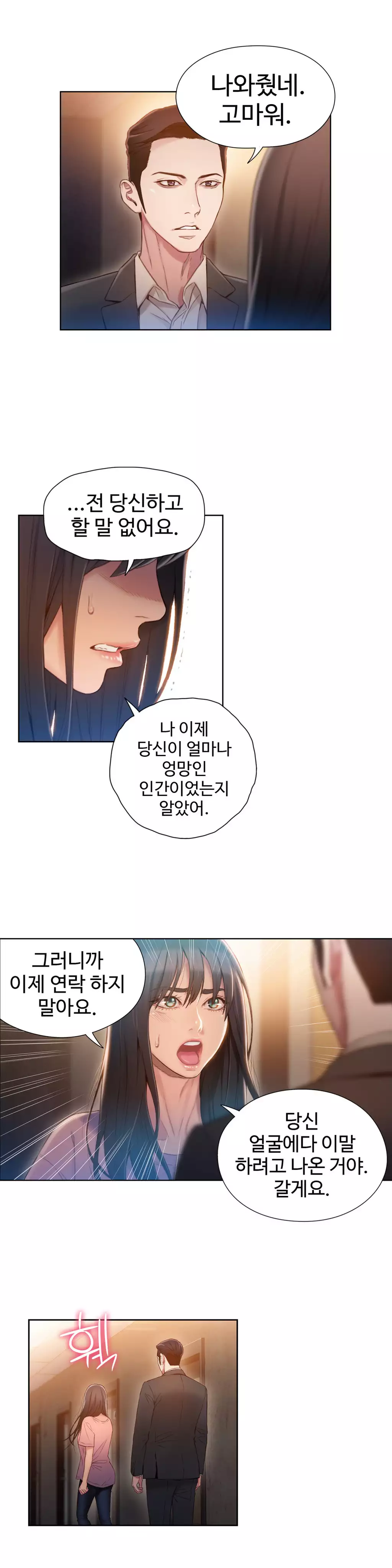 Sweet Guy Ch.1-66