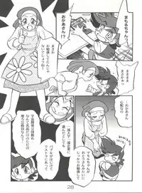 (C54) [CHROMATIC ROOM (Maka Fushigi)] Mahou no Okusuri (Various)