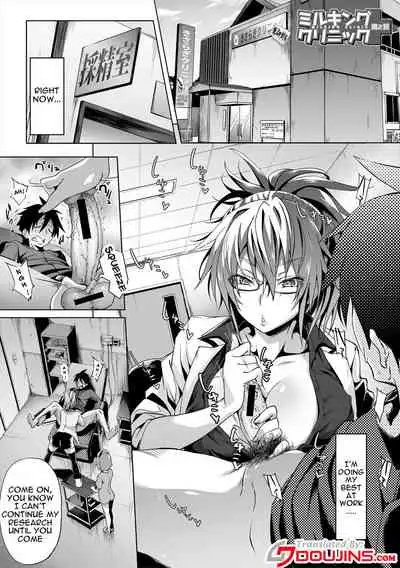 Succubus Appli