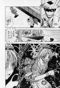 [Yamaguchi Masakazu] Kunoichi Mahouden volume 1