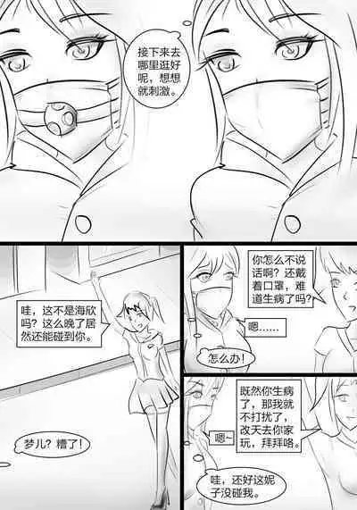 The crisis in public self bondage