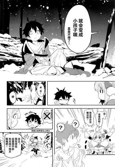 Pecorine to Shota Kishi-kun