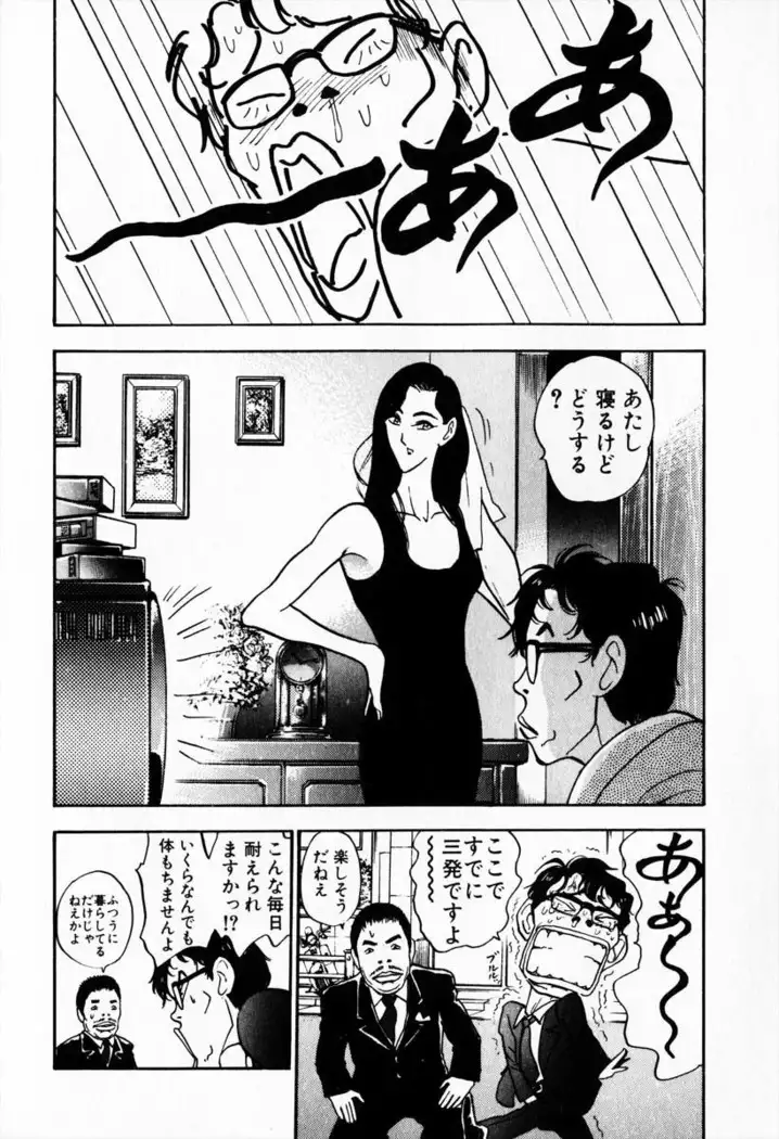 Otenki Oneesan v08