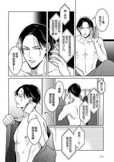 Gokudou wa Kodoku na Oni o Yoru ni Kuu | 黑道于夜晚吞噬孤独之鬼