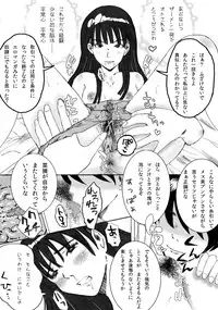 [みちのく一人旅] 大家族の長男ですが何か？