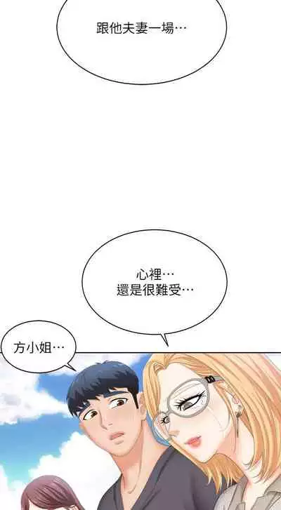 [HOYA&朴敏]交換遊戲 (交换游戏 wife swap game)_第四部分