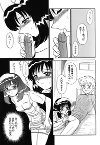 [Motoya Shin] Pink Hospital