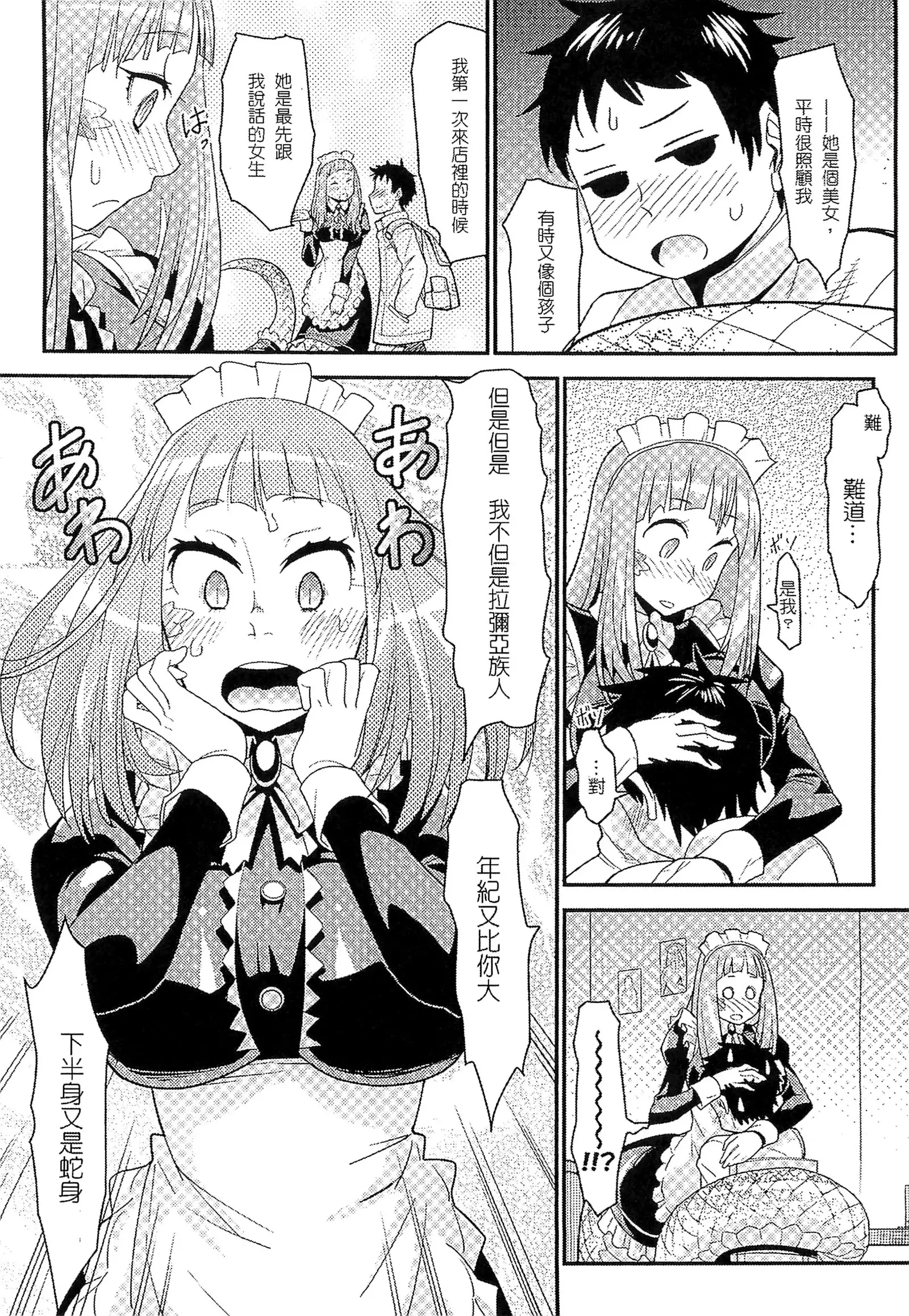 魔物娘樂園2