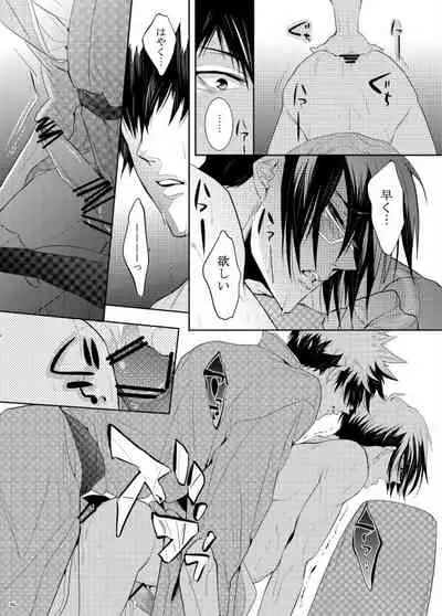 7men_Re_PP1 REMAKE