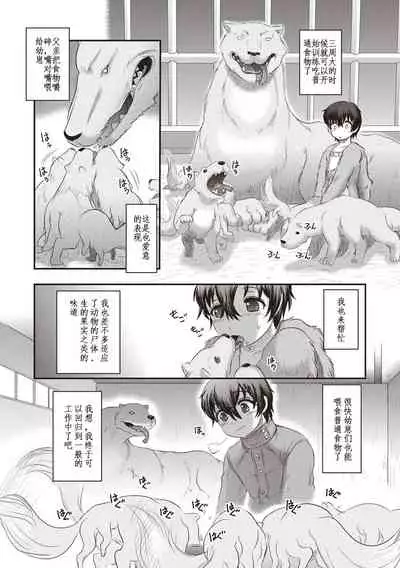 人肛飼育