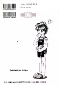 [Anthology] ROMEO Vol.08