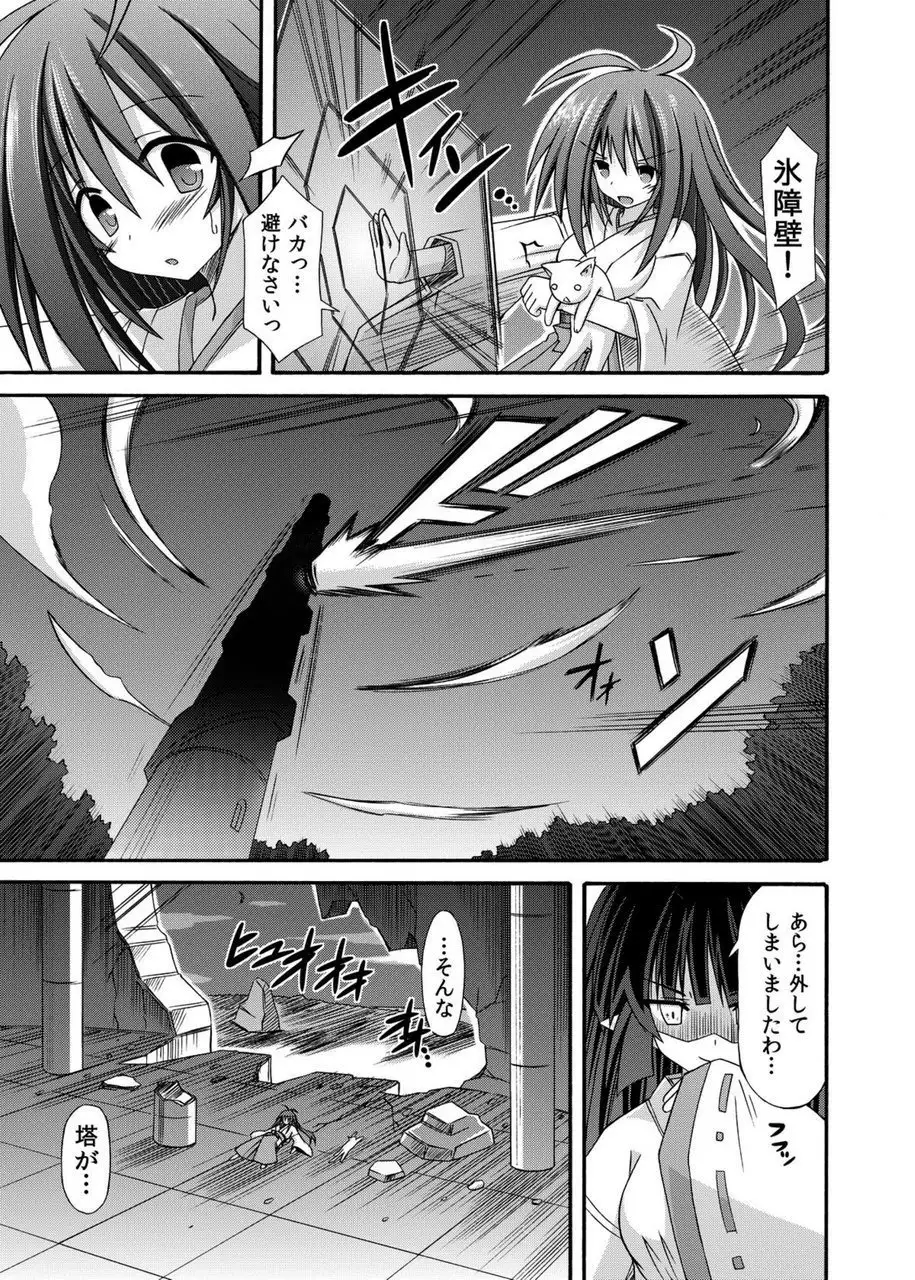 freeze Soushuuhen・So No San -Hiou-