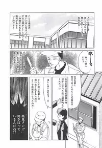 [Taniuchi Kazuki] Tokimeki Gourmet Shoujo