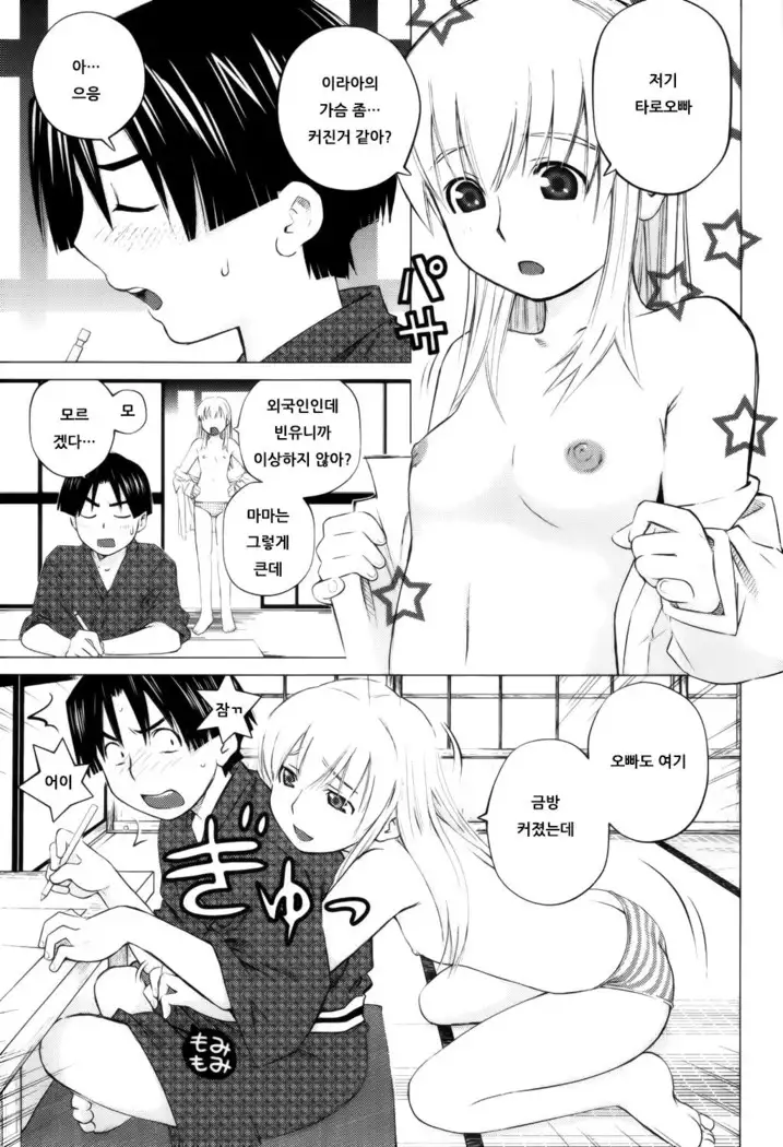 Schism | 좋아해론