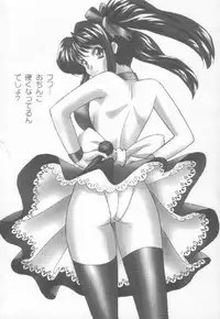 [Okamoto Fujio] Sperm Target