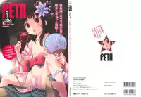 [Anthology] PETA! Vol. 04
