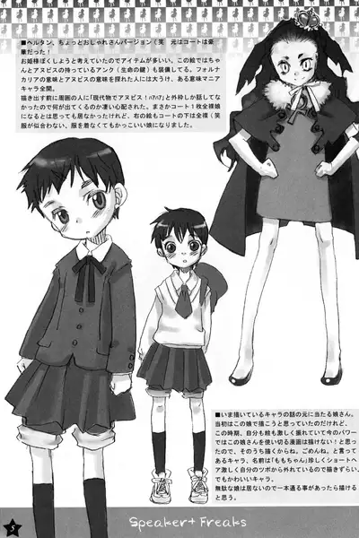 [atempo (KURO)] Speaker+Freaks vol.1
