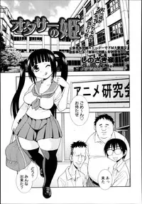 COMIC Masyo 2014-09