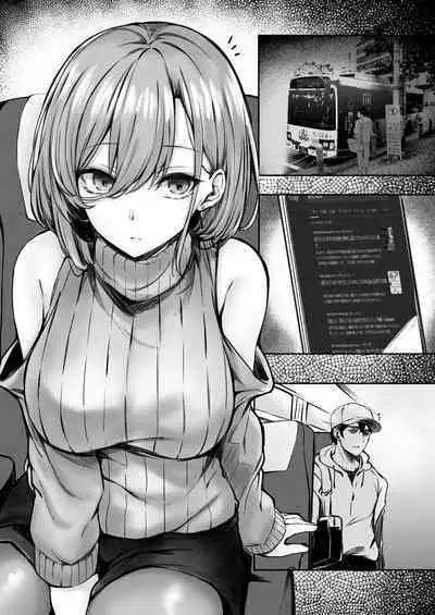 tonari no oneesan ga ero sugite shikottetara kossori nuite kureta hanashi