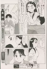 CANDY TIME 2002-04