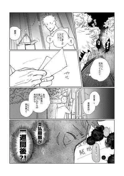 3Peace!