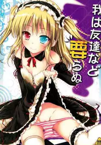 [Carrot Works (Hairaito)] niku BENKI (Boku wa Tomodachi ga Sukunai)