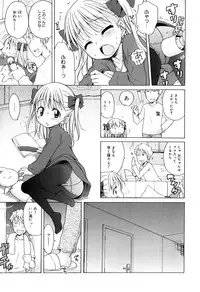 [Inuboshi] Tsukimisou no Akari