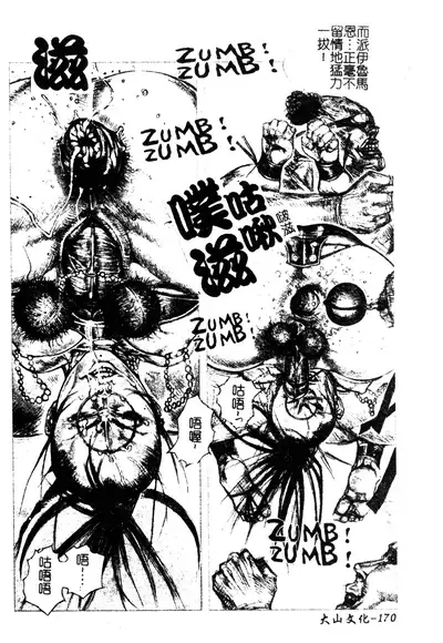 H no Aru Fuukei 3