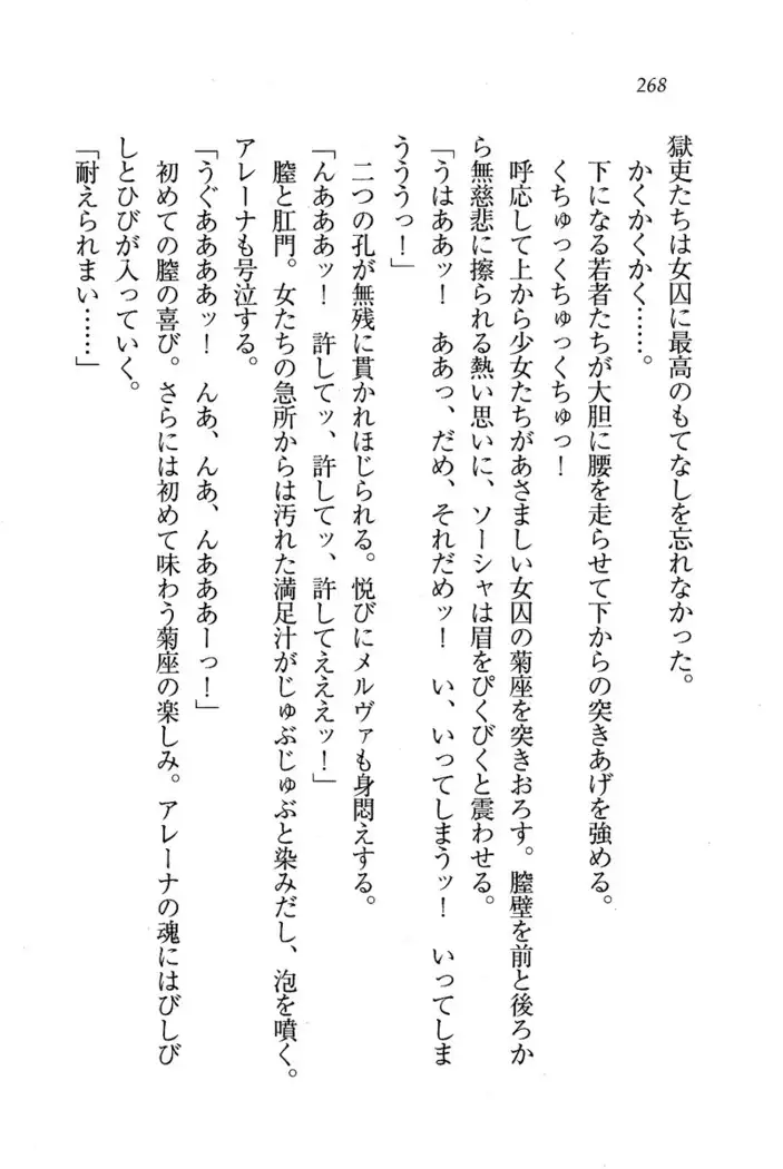 Circus～聖杯の魔法使い