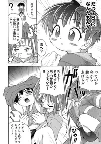 [Kuuya] Muri Wo Shouchi De Koibito Desu