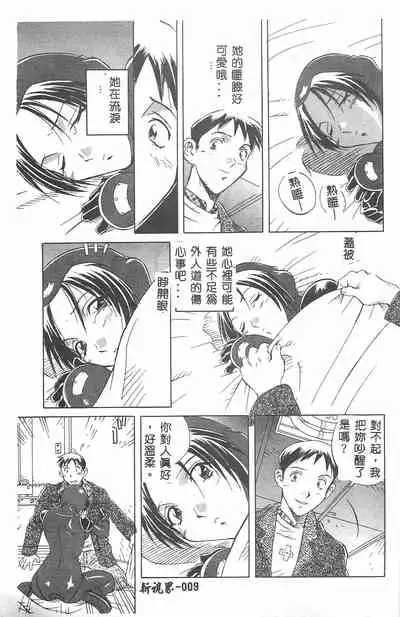 [Orihime] MILKY WAY [Chinese]