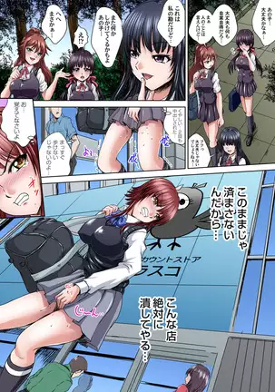 Ikenai JK Shintai Kensa ~Sonna Oku made Shirabecha Dame!! 1-17