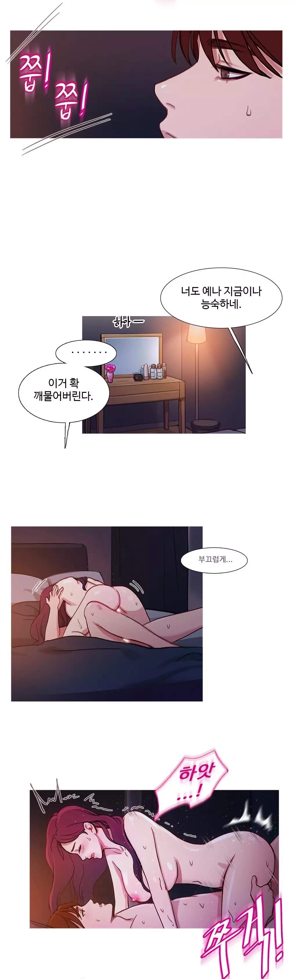 Scandal of the Witch Ch.0-34