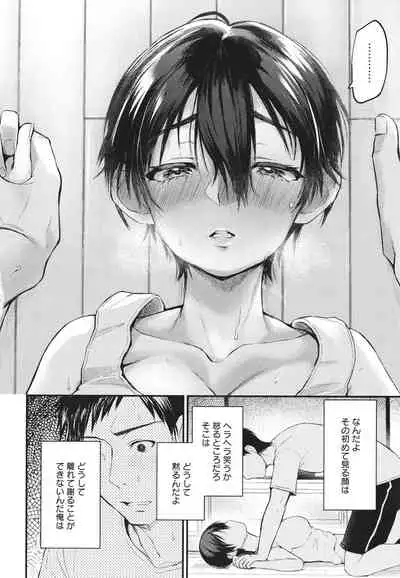 [Gosaiji] Doujin Sakka wa Cosplay Ecchi no Yume wo Miruka