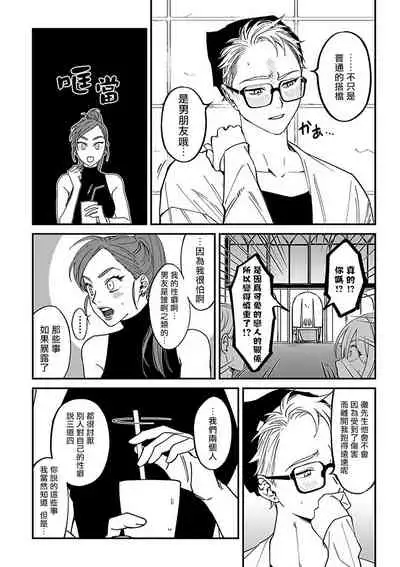 Kabukichou Bad Trip 2 | 歌舞伎町 Bad Trip 2 Ch. 1