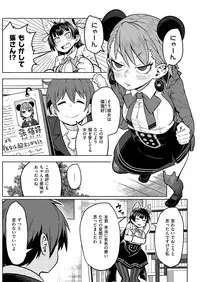 COMIC Kairakuten 2017-02 [Digital]