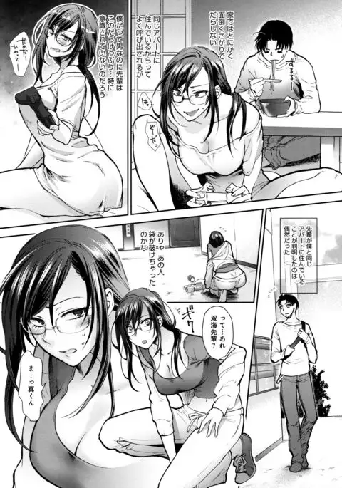 Yawaraka na Taion