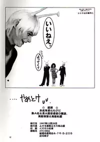 (C53) [Chirigami Goya, Fusuma go Ten] HOHETO (Dragon Ball Z) [English]