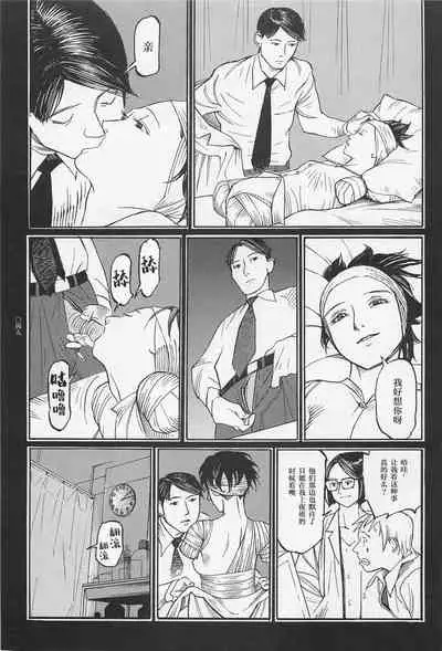 [Ohkoshi Kotaro] Koukotsu no Joi (Ryouki Keiji MARUSAI) [Chinese] [不可视汉化]