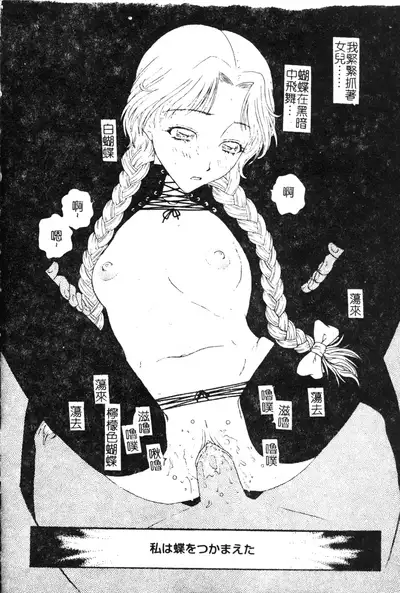 Nikushin Kanin Kyouten